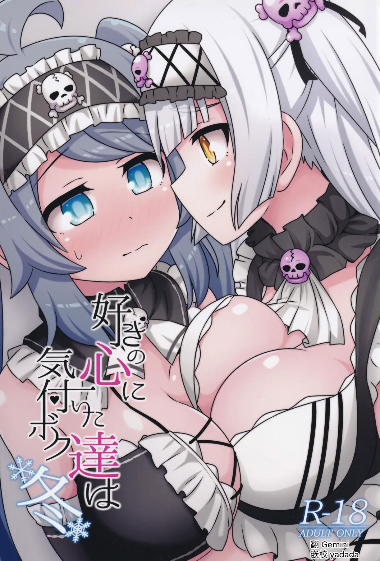 (C105) [ネコと寝込み屋 (七峰七緒)] 好きの心に気付いたボク達は -冬- (オンゲキ) [中国翻訳]