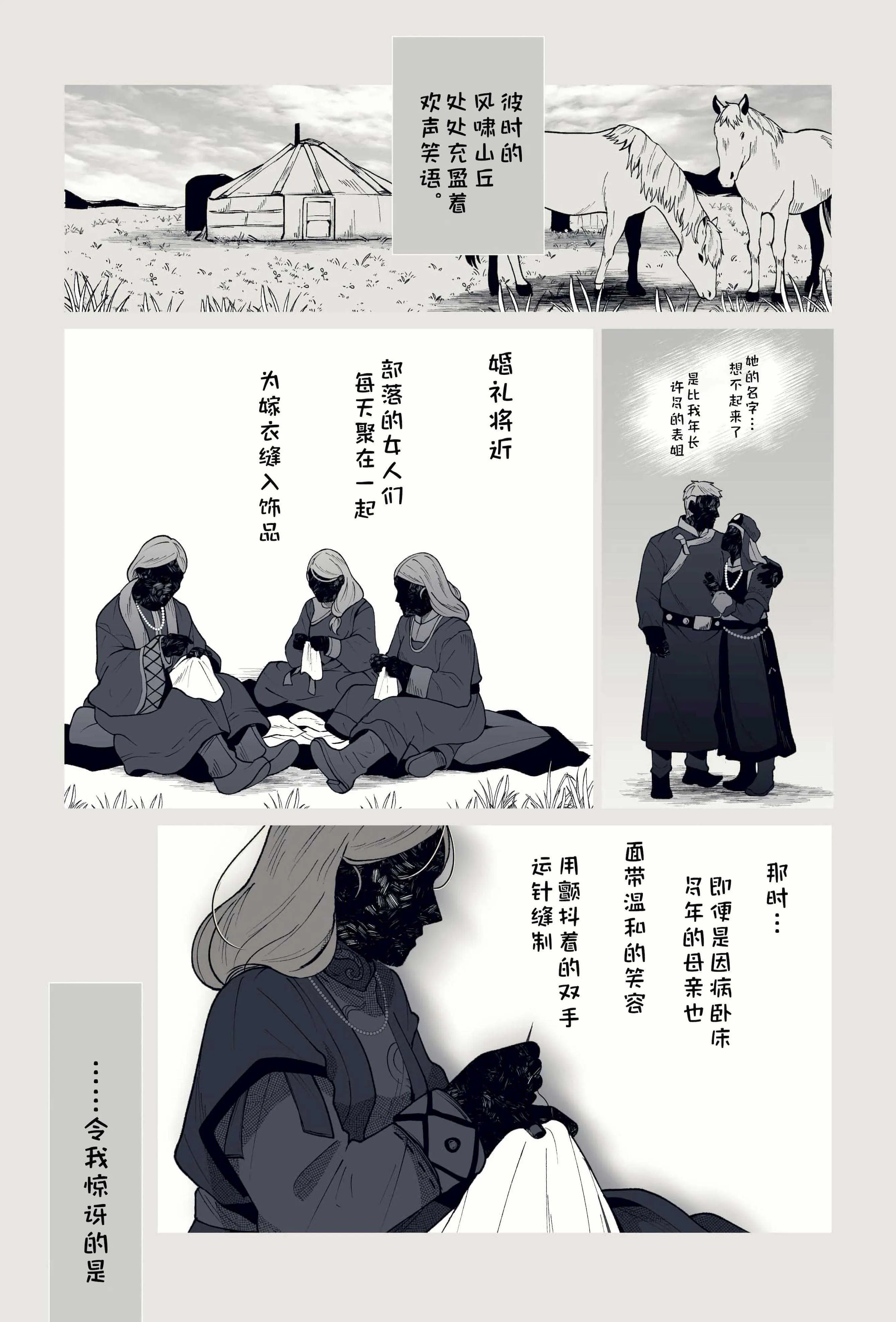 [ろごぼ (RGB_DESU)] 追爵骨科是对的啊