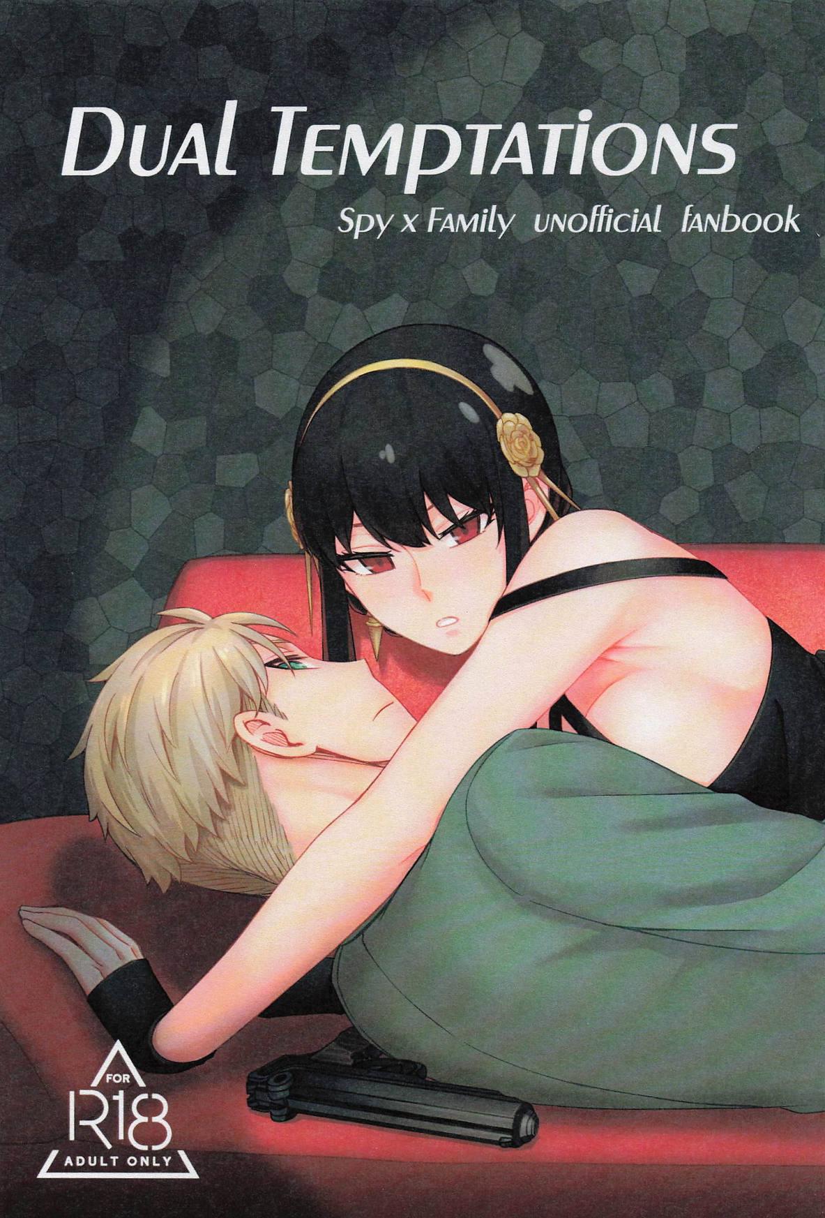 [猫國王] Dual Temptations (SPY x FAMILY) [中国翻訳]