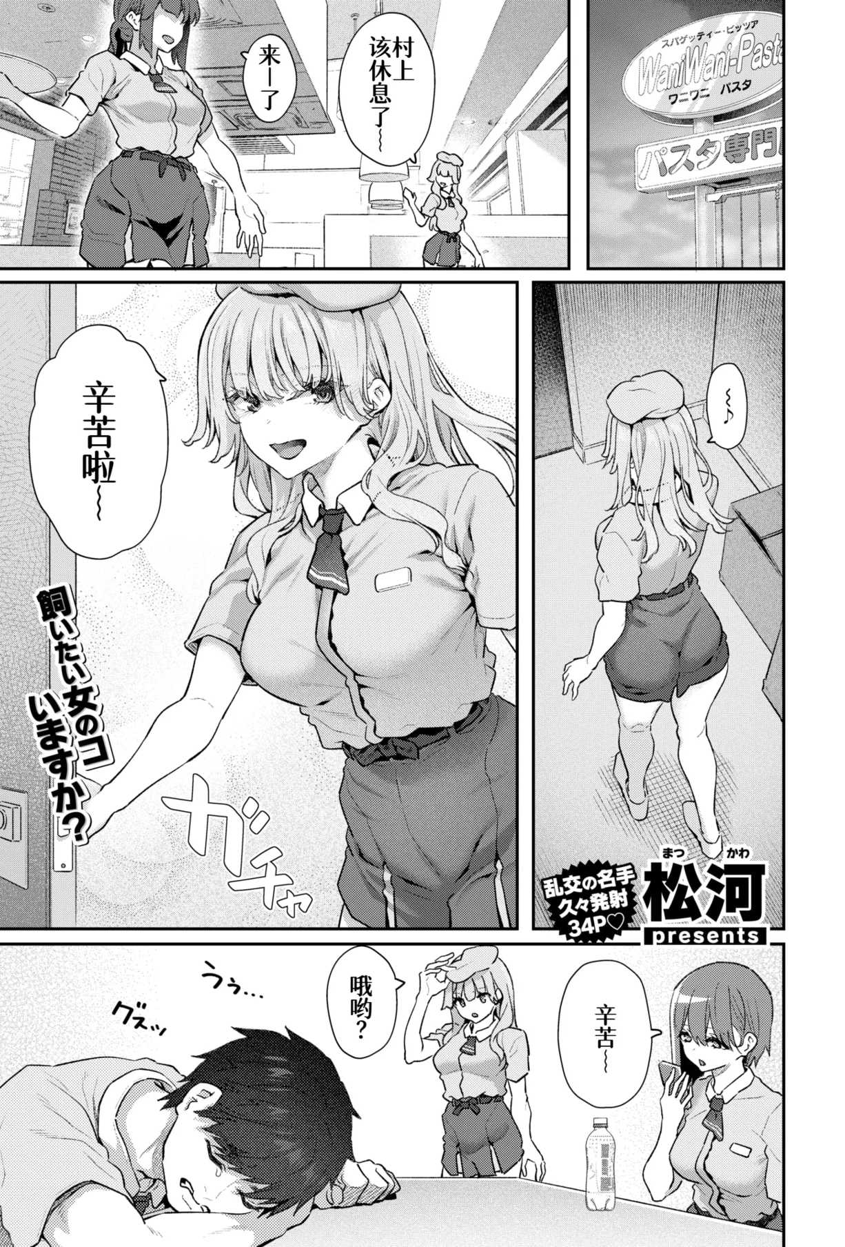 [松河] 饲い主はじめました。 (COMIC 快楽天 2025年9月号)