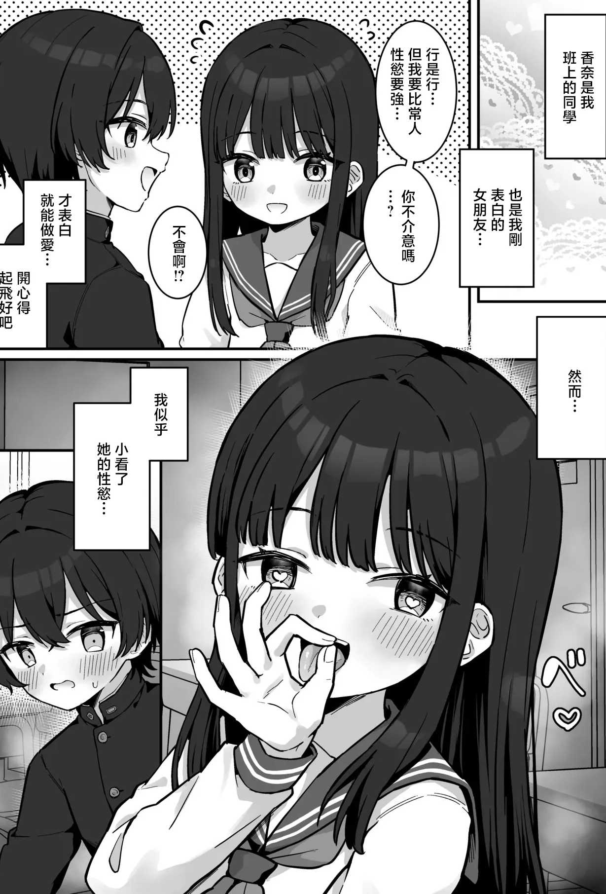 [ジラ壱] 中川香奈と佐々木博人 [中国翻訳]