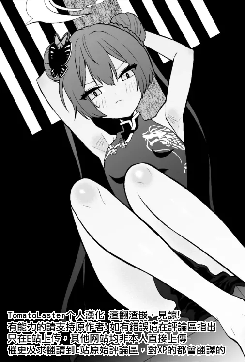 [ボチョボチョ・ゲゲル]おがじくなりゅ!! 誇り高きキサキ様が足裏くすぐりで限界突破する本