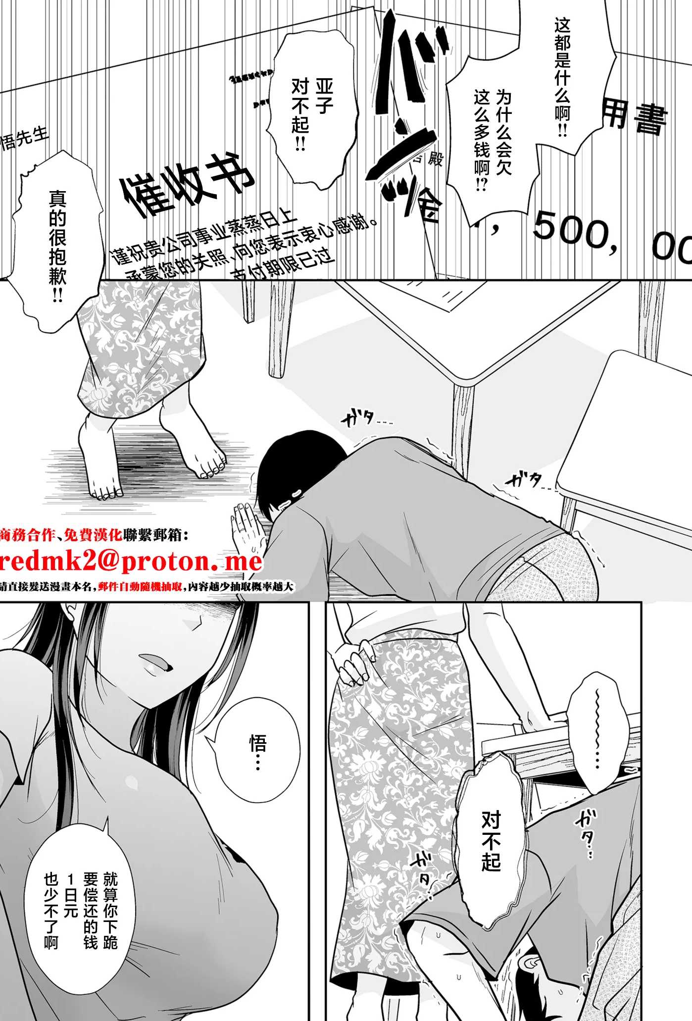[黒金さつき] 旦那は私が箱へルで働いていることを知らない [中国翻訳]