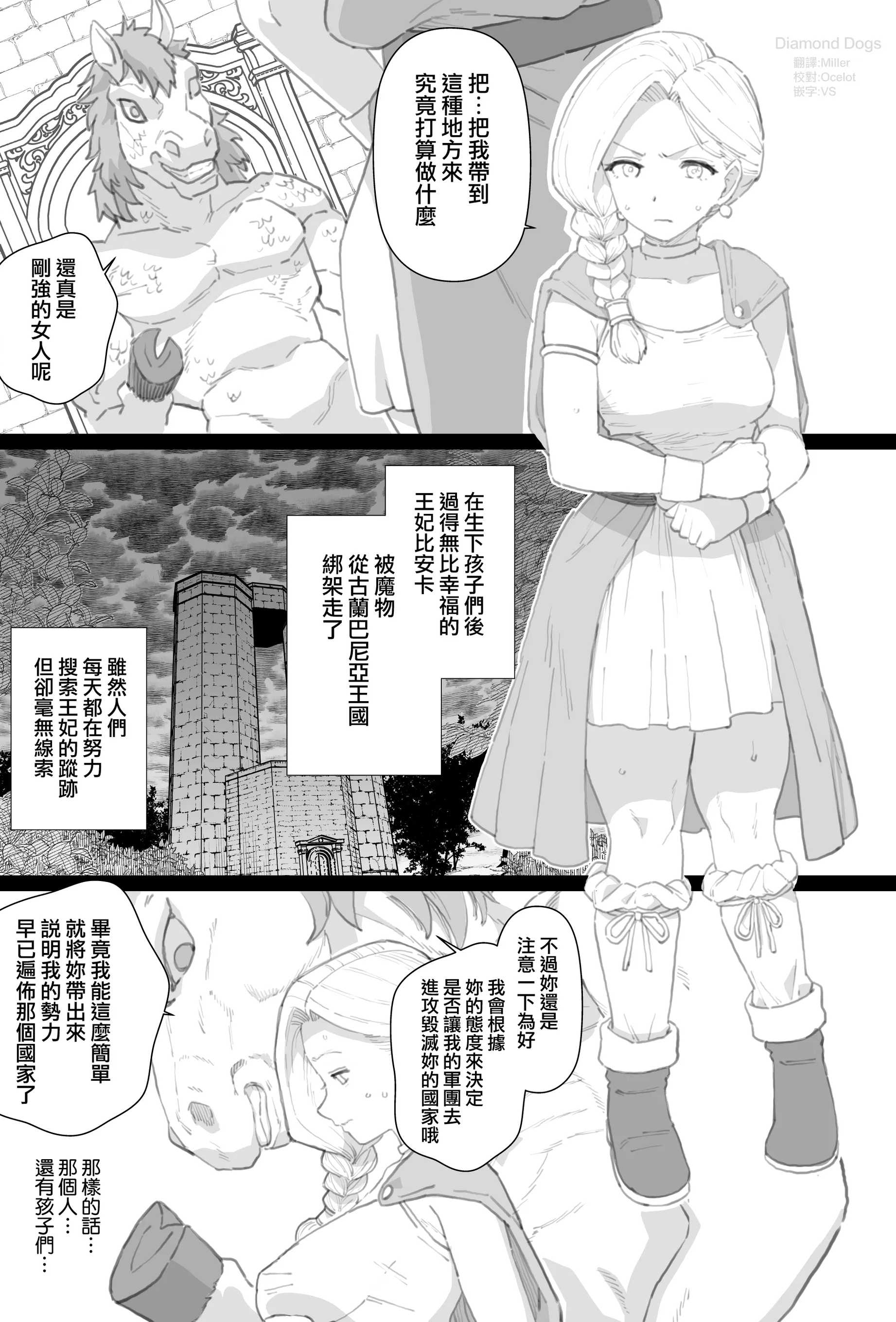 [も] 2026年8月分 (ドラゴンクエストV)