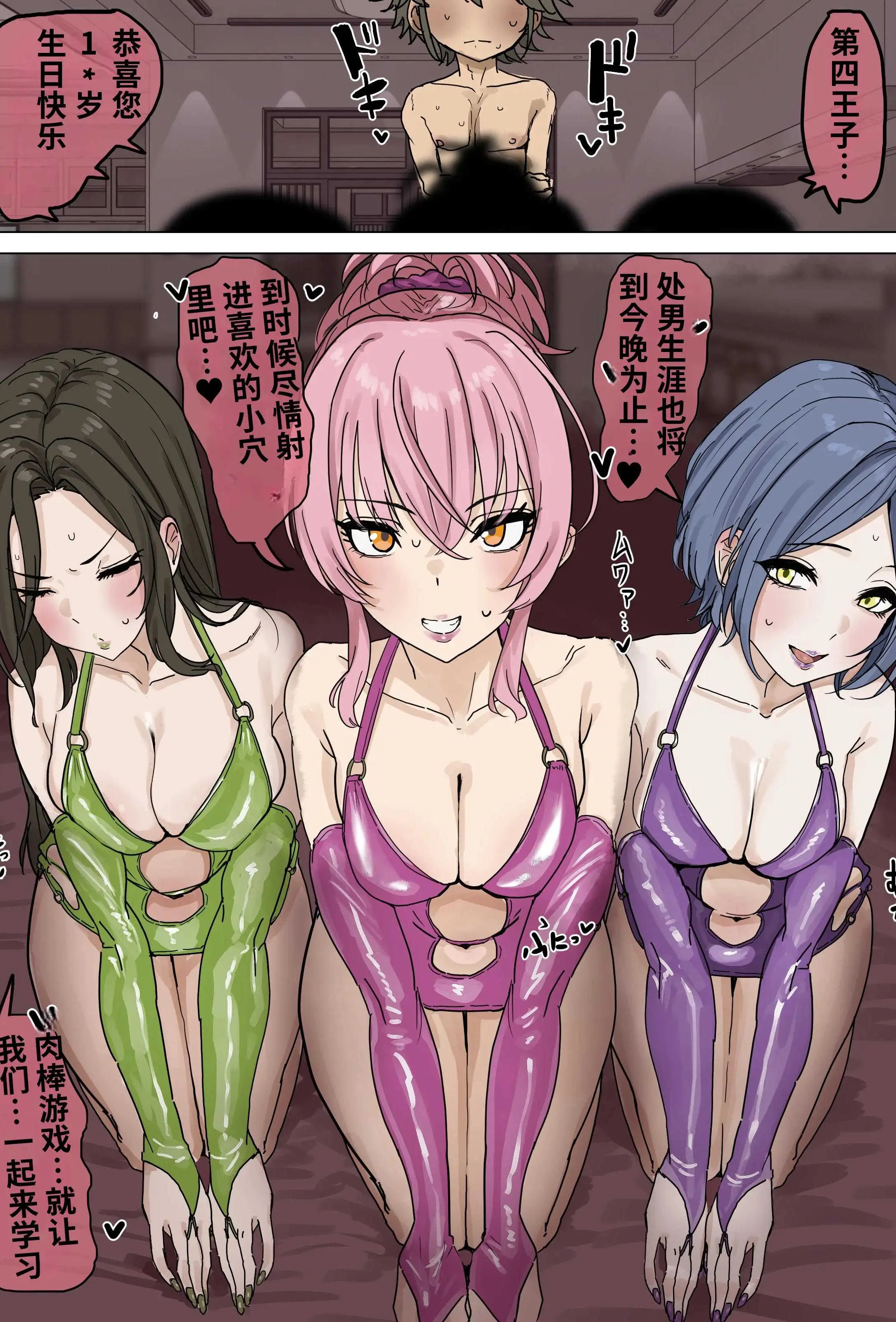[かいせんどんぶり] 美嘉・奏・拓海がカラーリップべっちょりさーびす♥ (アイドルマスター シンデレラガールズ)
