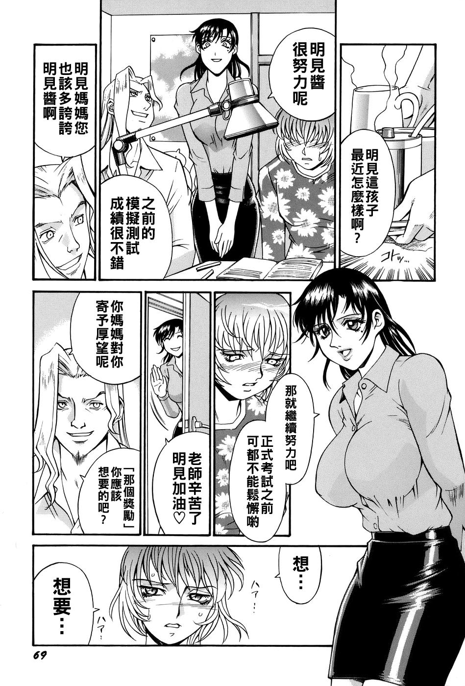 [DON繁] 母姦タイム [中国翻訳]
