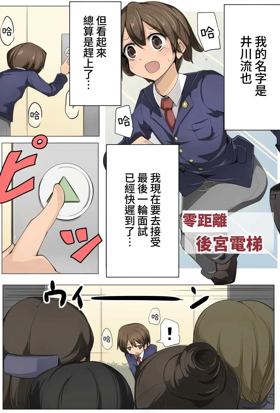 超密着！后官电梯零距离，制服正太颜面骑乘