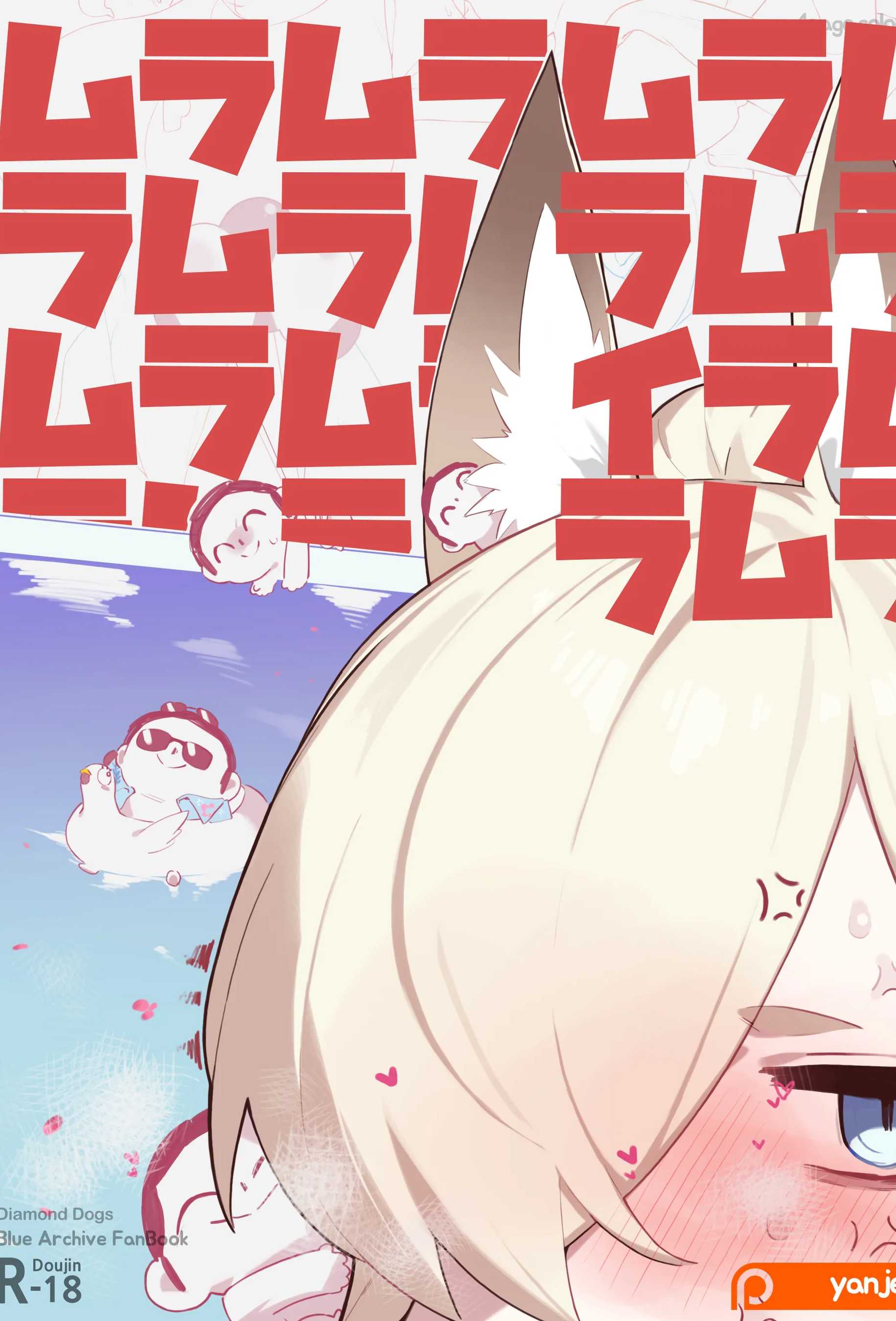 《蔚蓝档案》：穆拉姆拉制服颜面骑乘，童颜巨乳