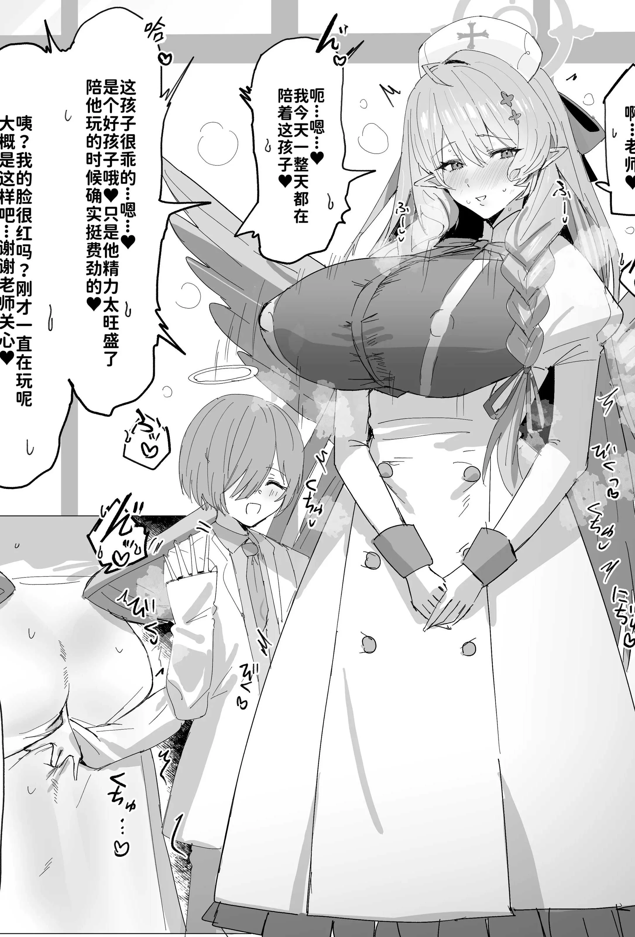 Horn Wood新作：女仆长美臀制服诱惑 (蔚蓝档案)
