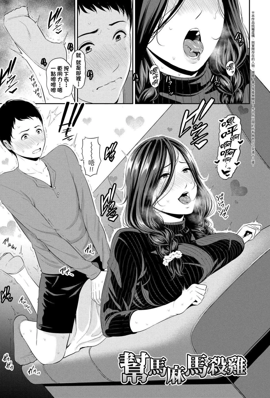 GONZA 漫画：帮妈妈按摩按摩到内射