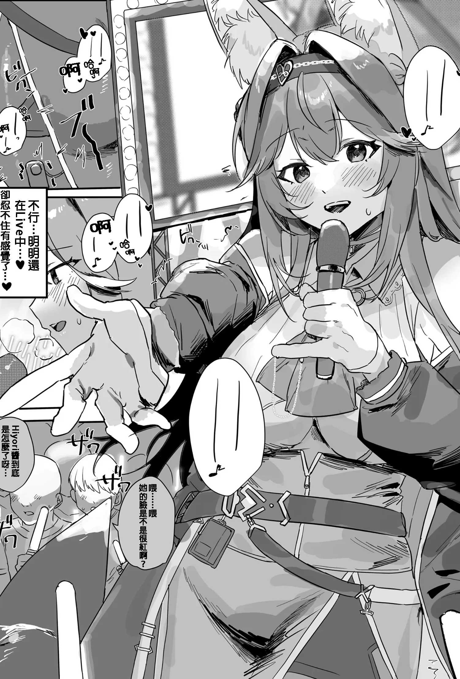 [匿名きつつき] 偶像ひより 演出后口交群交漫画