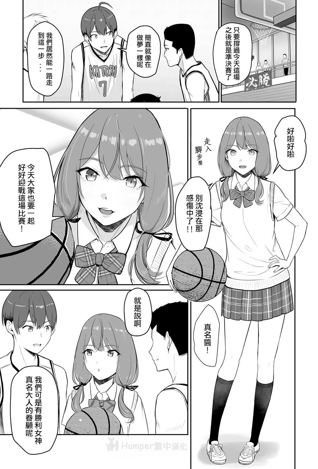 山峰我的图鉴 胜利女神玛娜 无修正