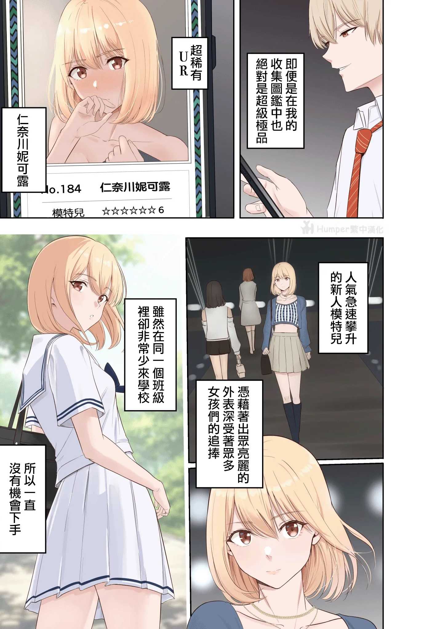 全彩山峰My图鉴：UR仁奈川妮可内射中出合集