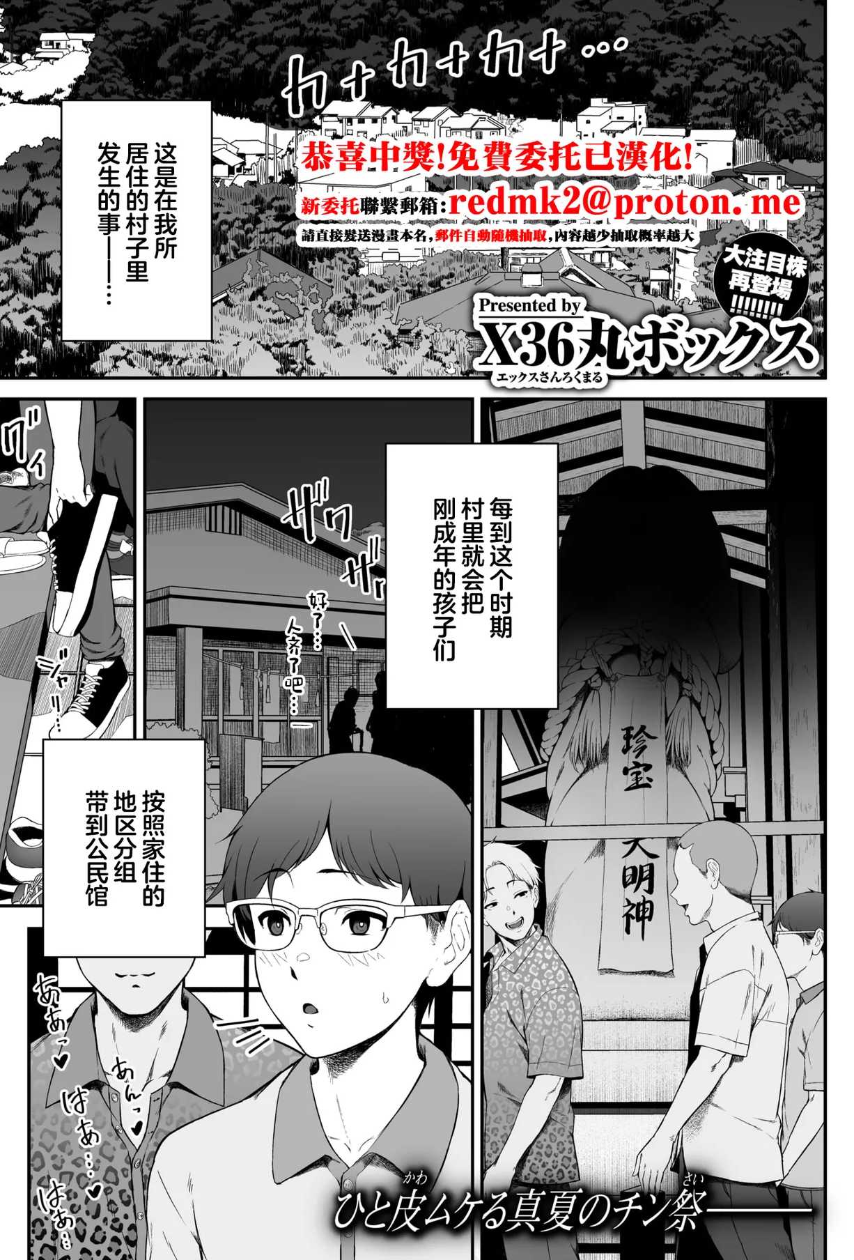 黑辣妹乳交巨乳颜骑！因袭之爱漫画中文版
