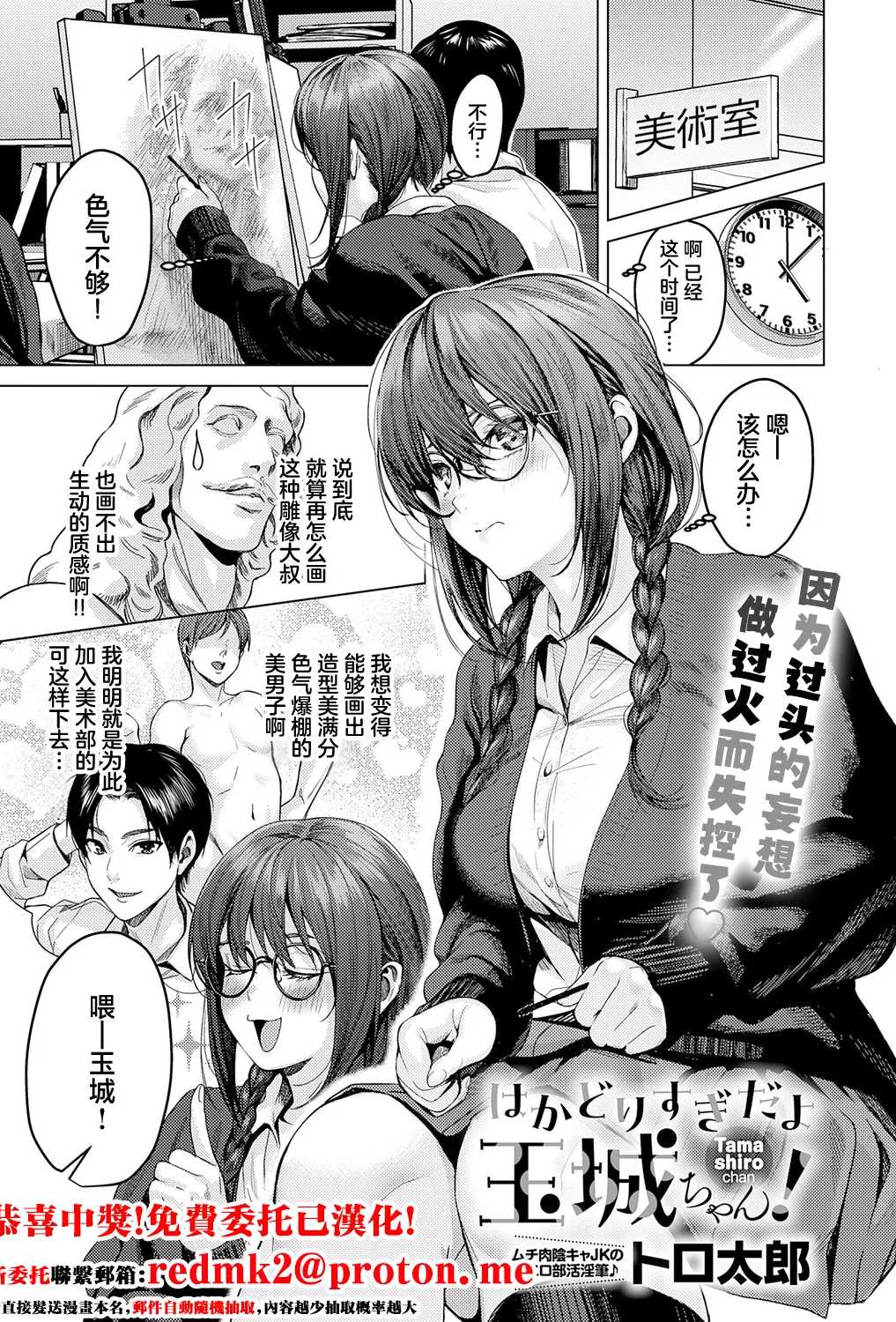 玉城同学太心急：水手服黑丝制服诱惑，全彩高清完整版
