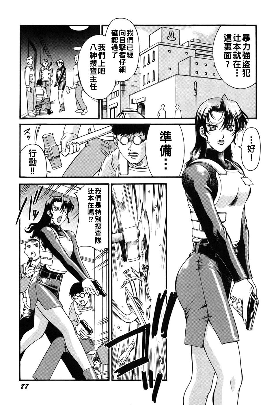 DON繁新作！搜查官巨乳中出漫画，制服爆乳内射全彩高清