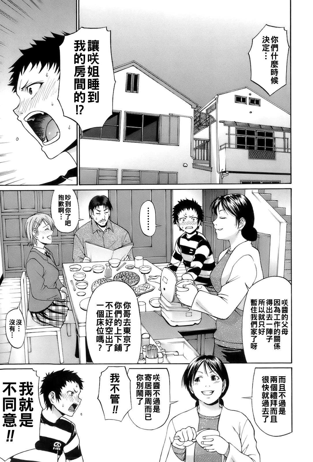 Smells like teen 漫画无删减在线看：日常亲密升温