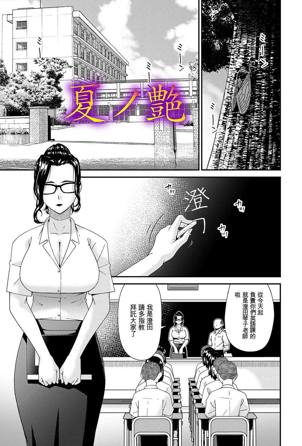 夏之艳欲 COMIC Magnum Vol.209 无删减高清版