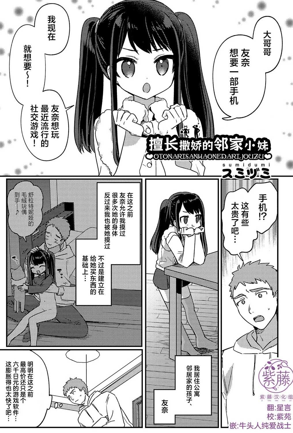 擅长撒娇的邻家小妹！清纯JK的甜蜜诱惑