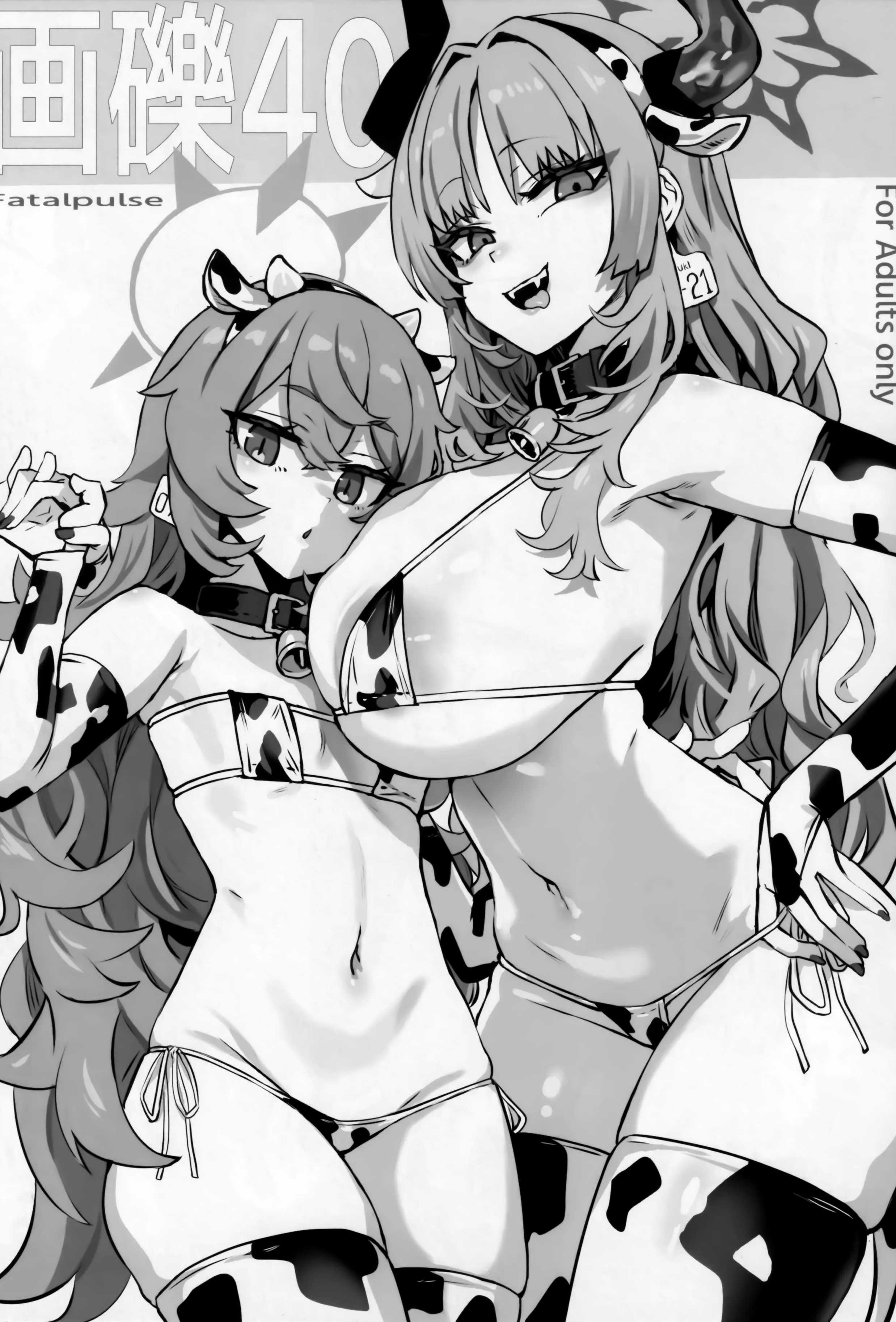 Fatalpulse 画礫40 短篇合集