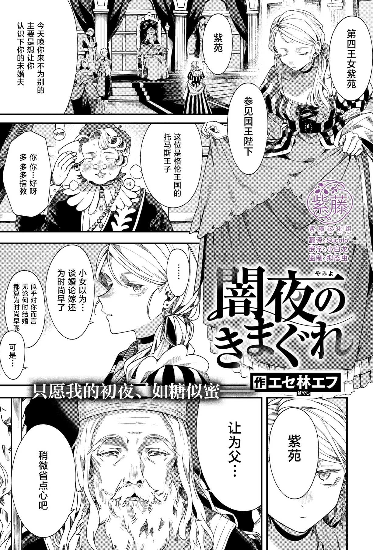 黑夜中的小小任性 异世快乐天 Vol.60 短篇