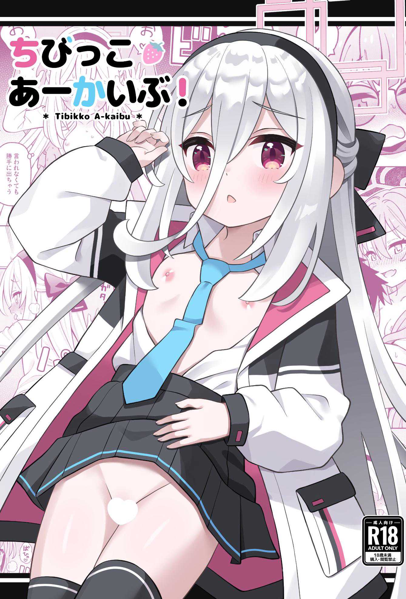蔚蓝档案 迷你版 全彩在线看