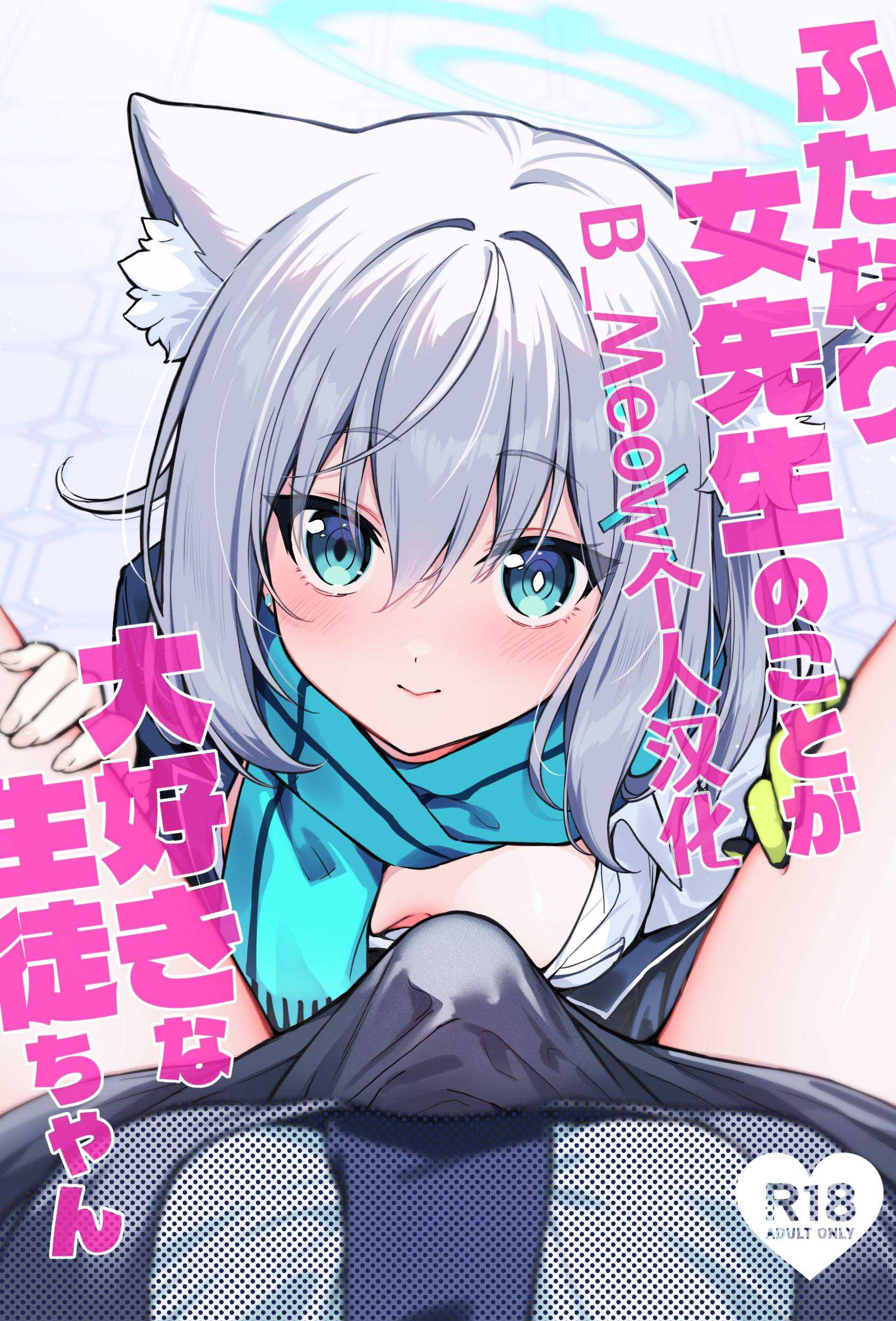 双性女老师漫画 蔚蓝档案无删减