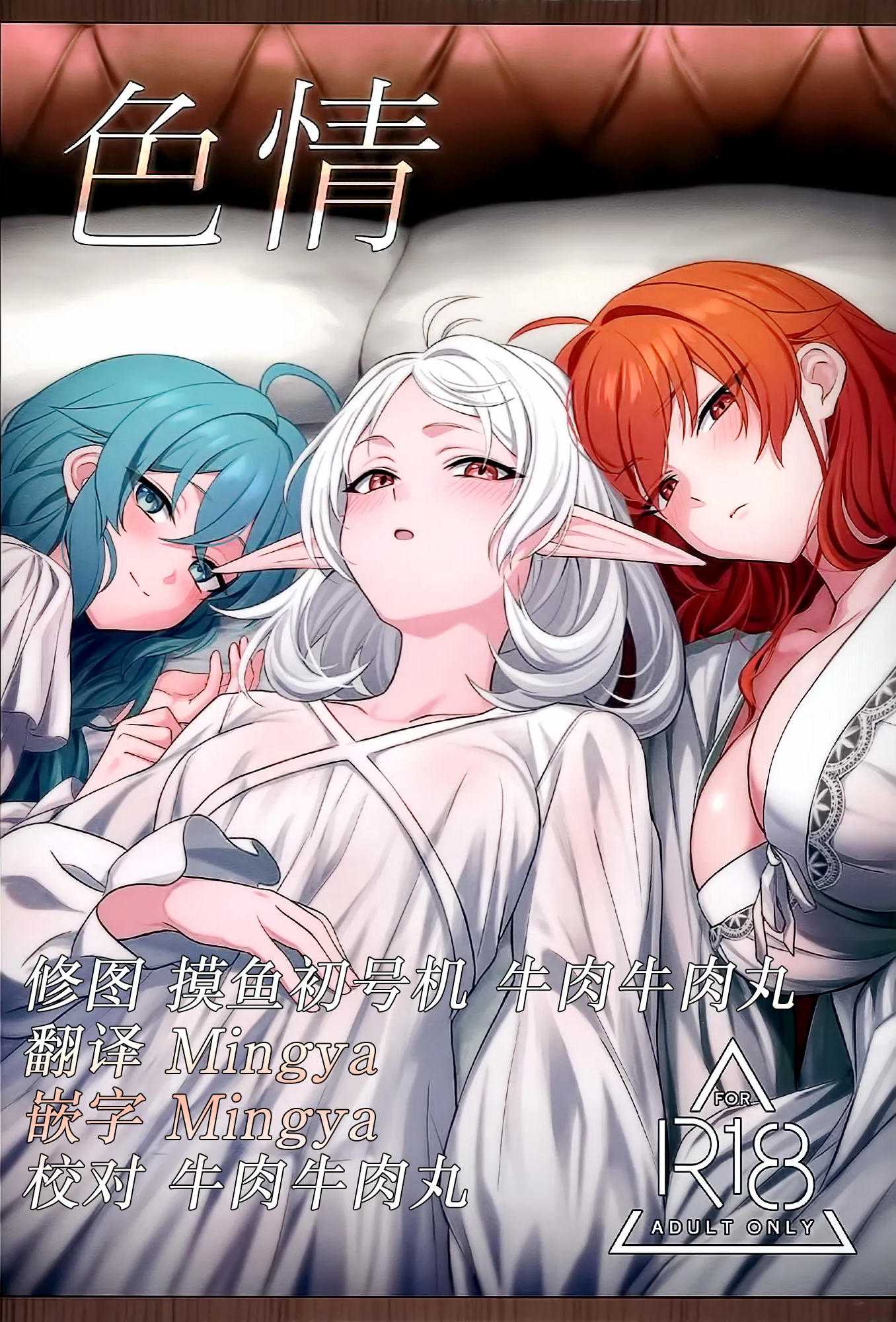 无职转生 后宫同人无删减版