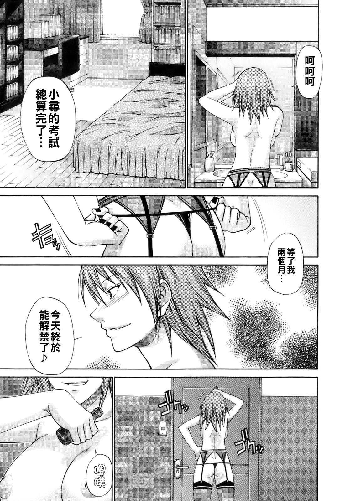 试吃2试吃 无删减