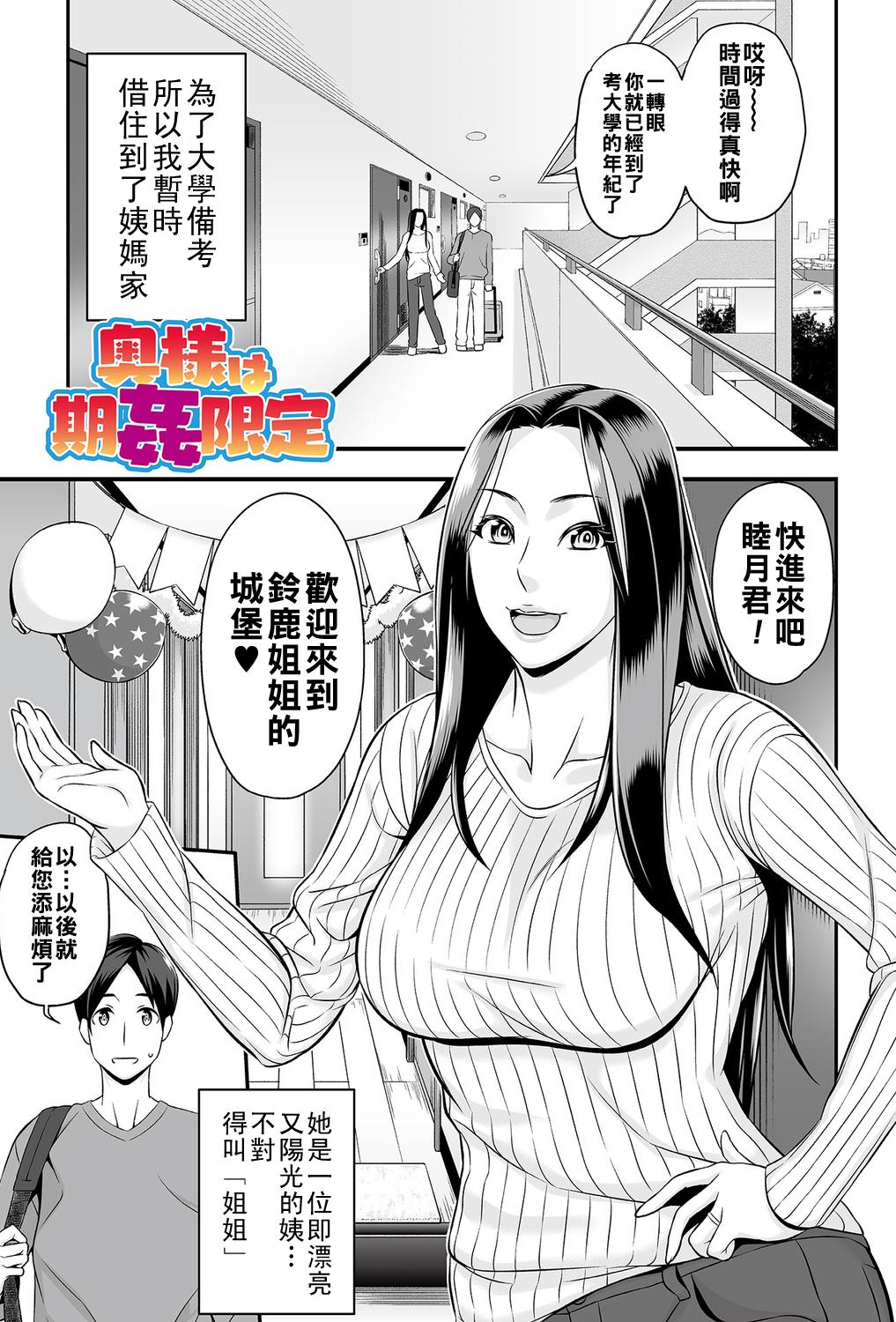 老婆限定被奸 熟女日常 无删减