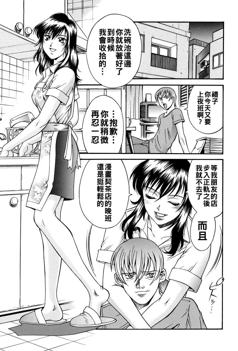 本番风俗娘 礼子的肉体担保 无删减