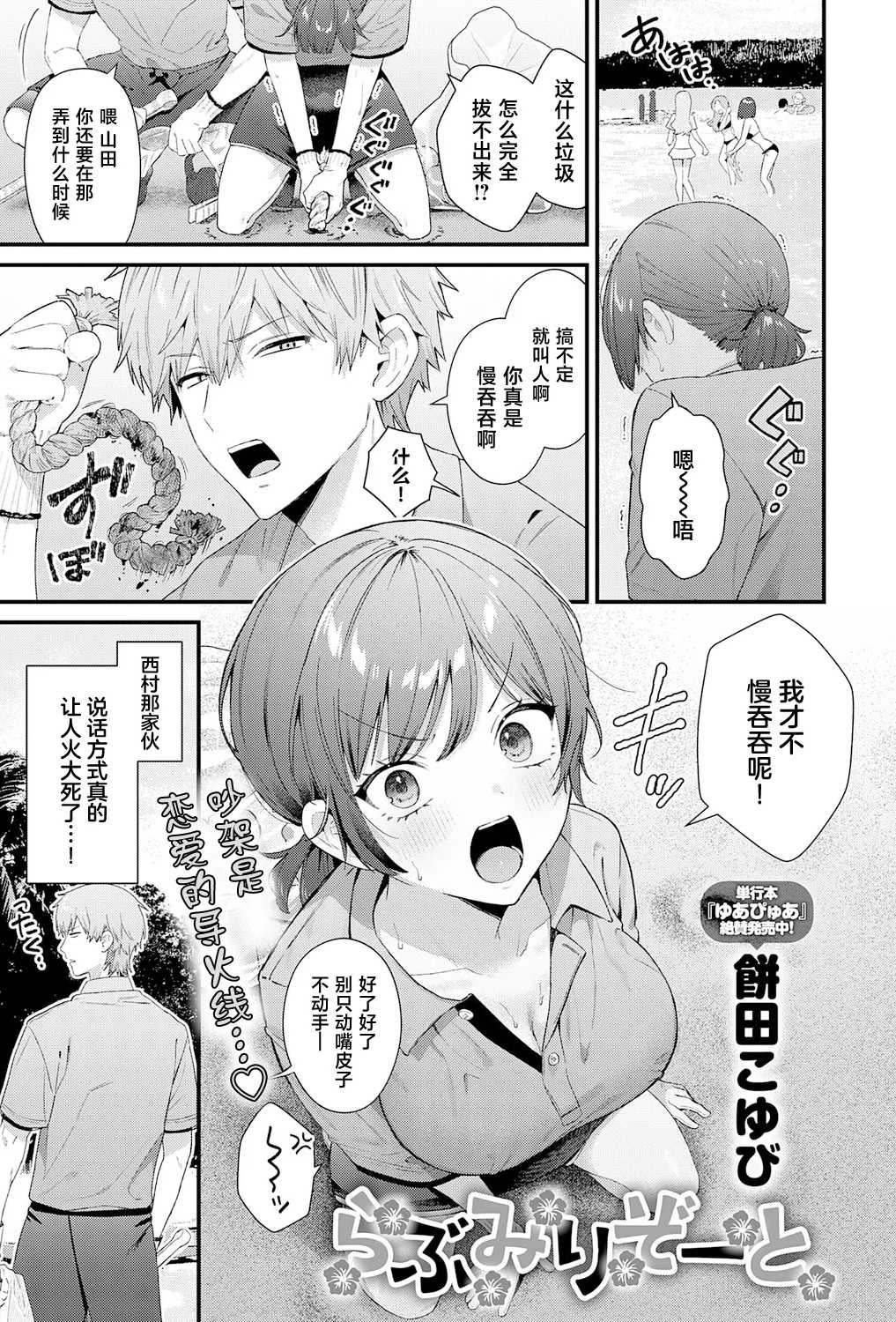 恋爱模拟器 巨乳内射中出漫