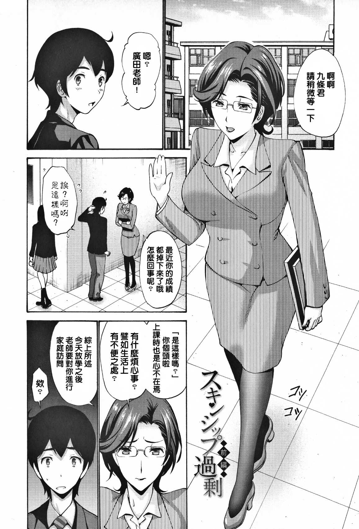 过度肢体接触前后篇 巨乳眼镜娘母亲题材 无修正版