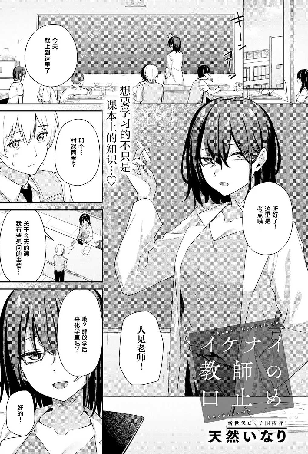 老师的禁欲秘密 天然稻荷短篇漫画 在线阅读