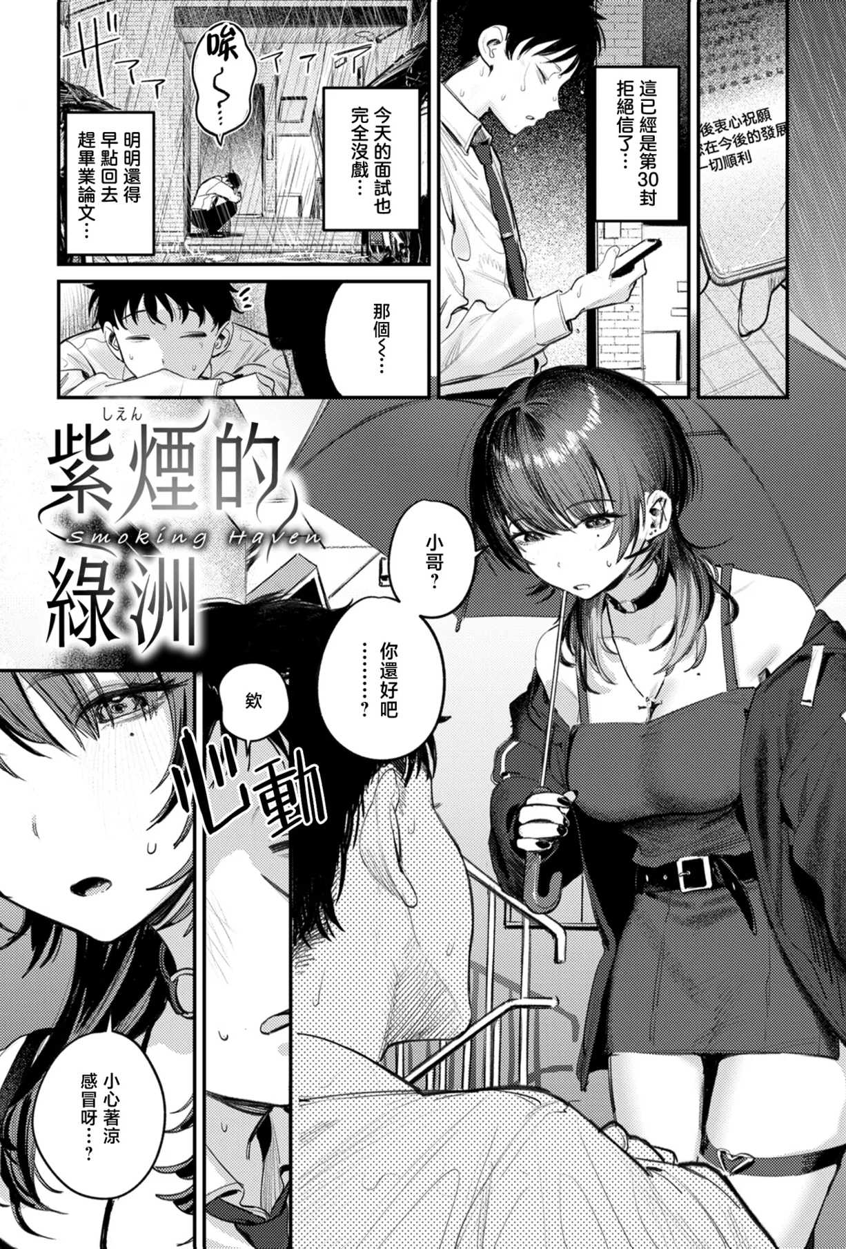 紫烟绿洲~单女口交内射 快楽天一月刊