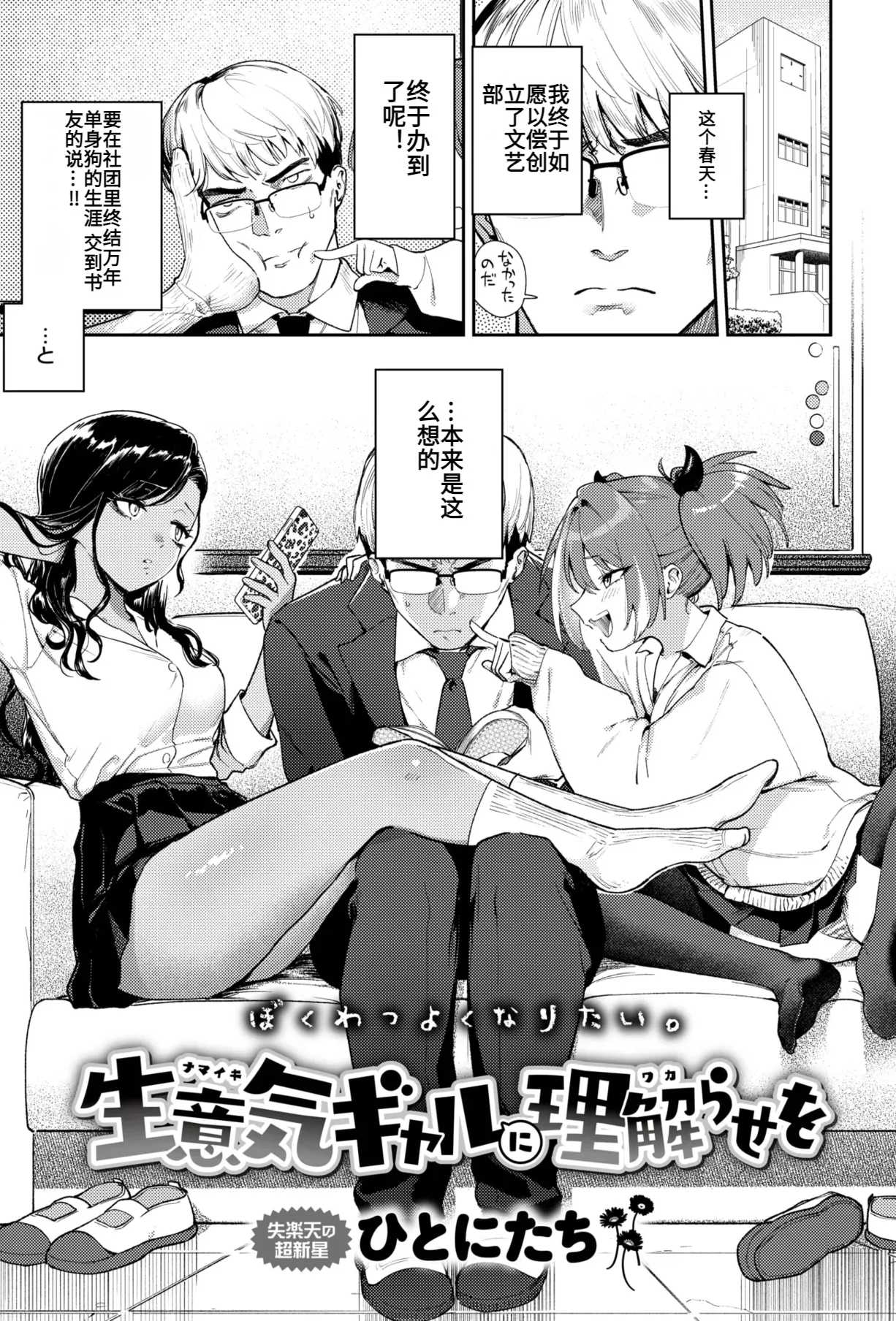 生意气辣妹请多指教 双人同时进入内射漫画