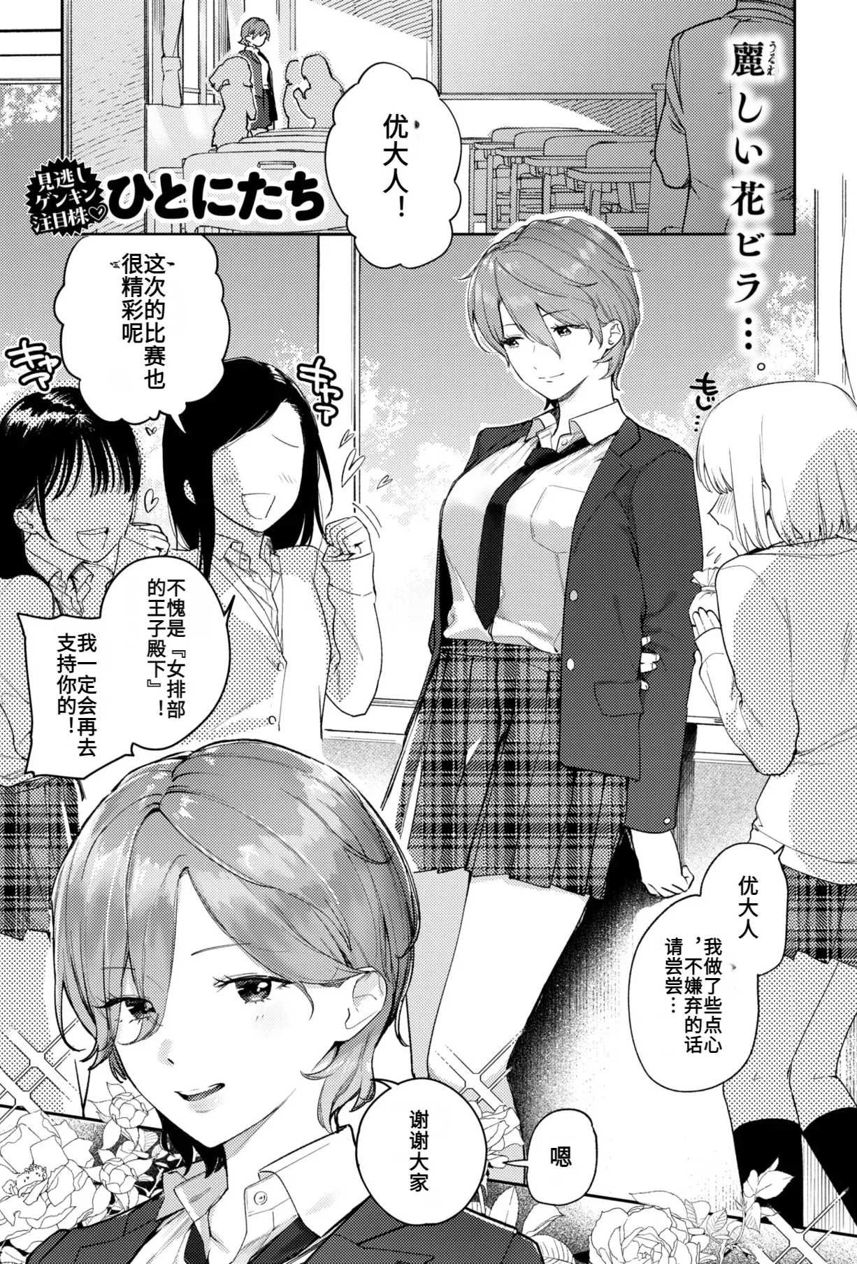 凛冽又可爱 兽耳女仆巨乳少女漫画