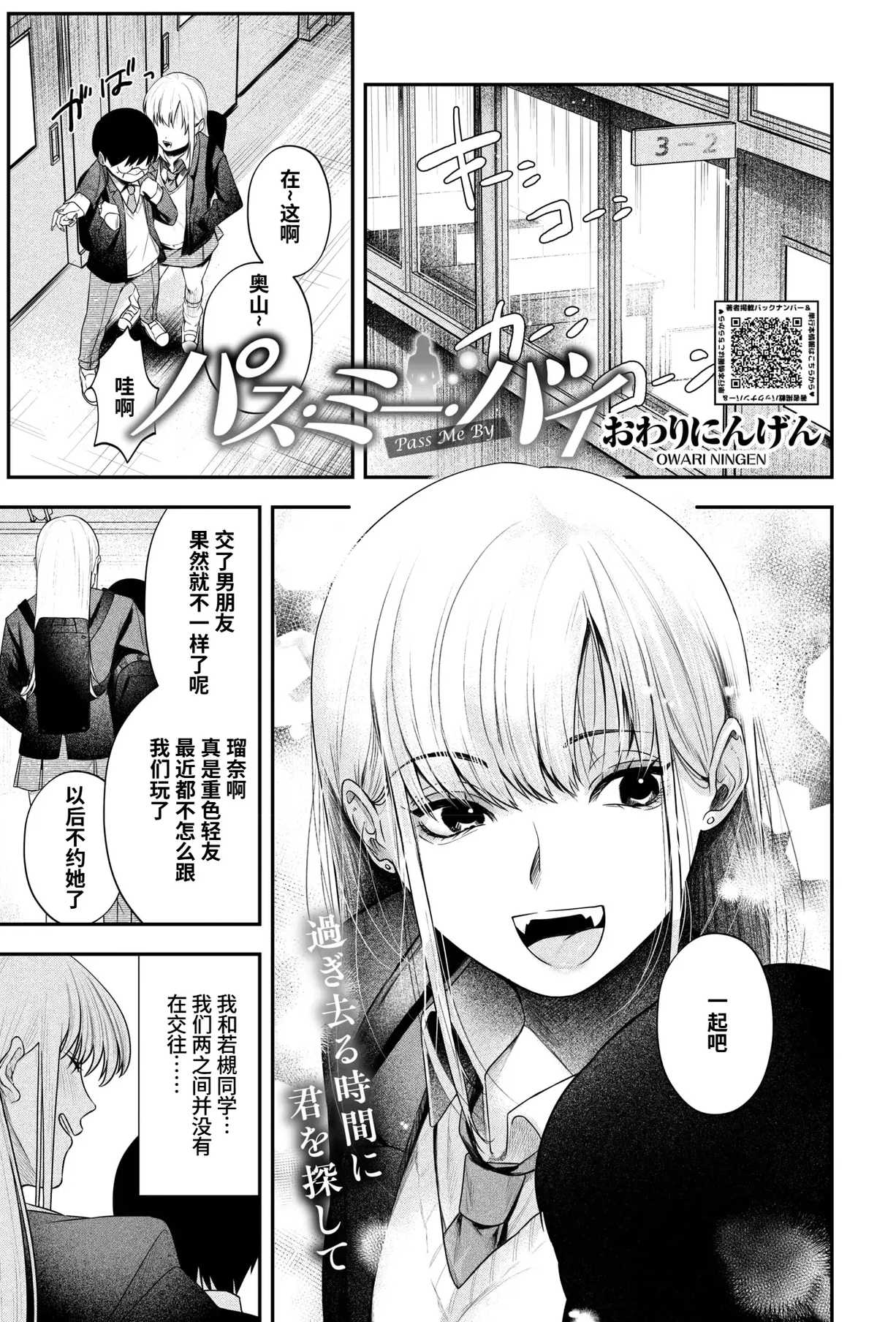 路过我 短篇漫画 口交女学生 2025年3月新刊