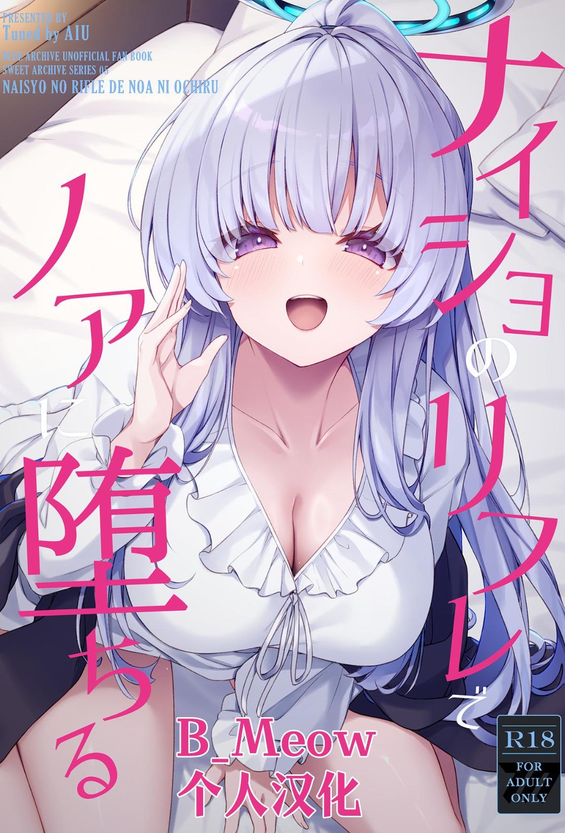 蔚蓝档案秘密按摩 诺亚堕落水手服少女 制服诱惑