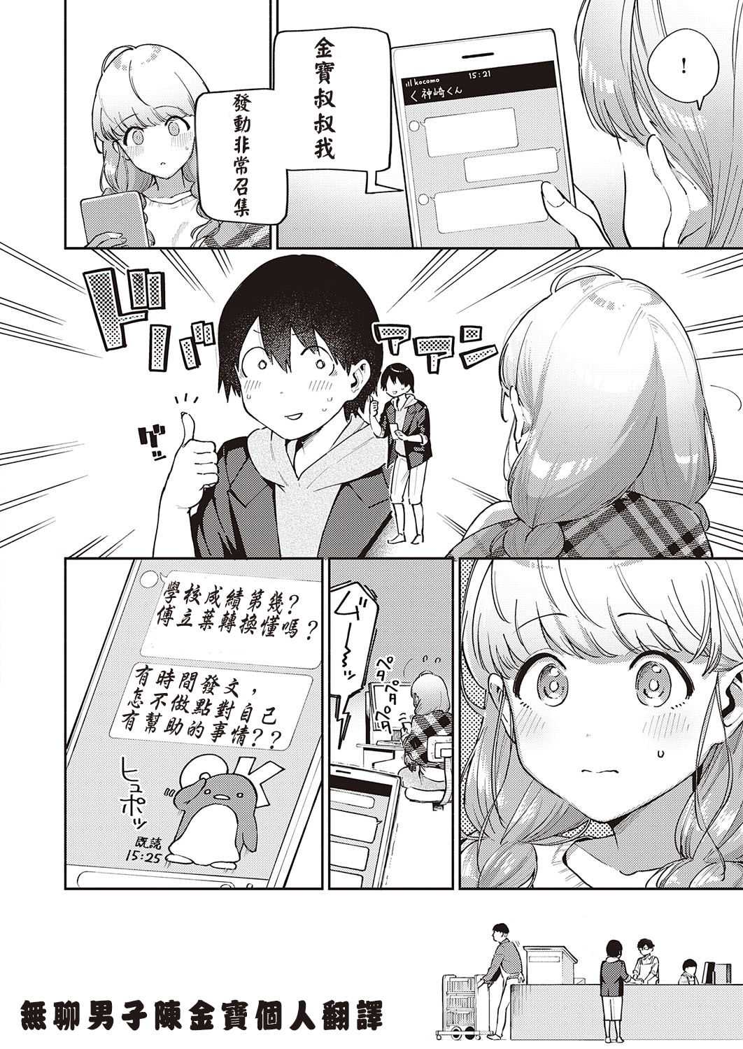 我们离不开○○ 序论 处女巨乳短篇漫画