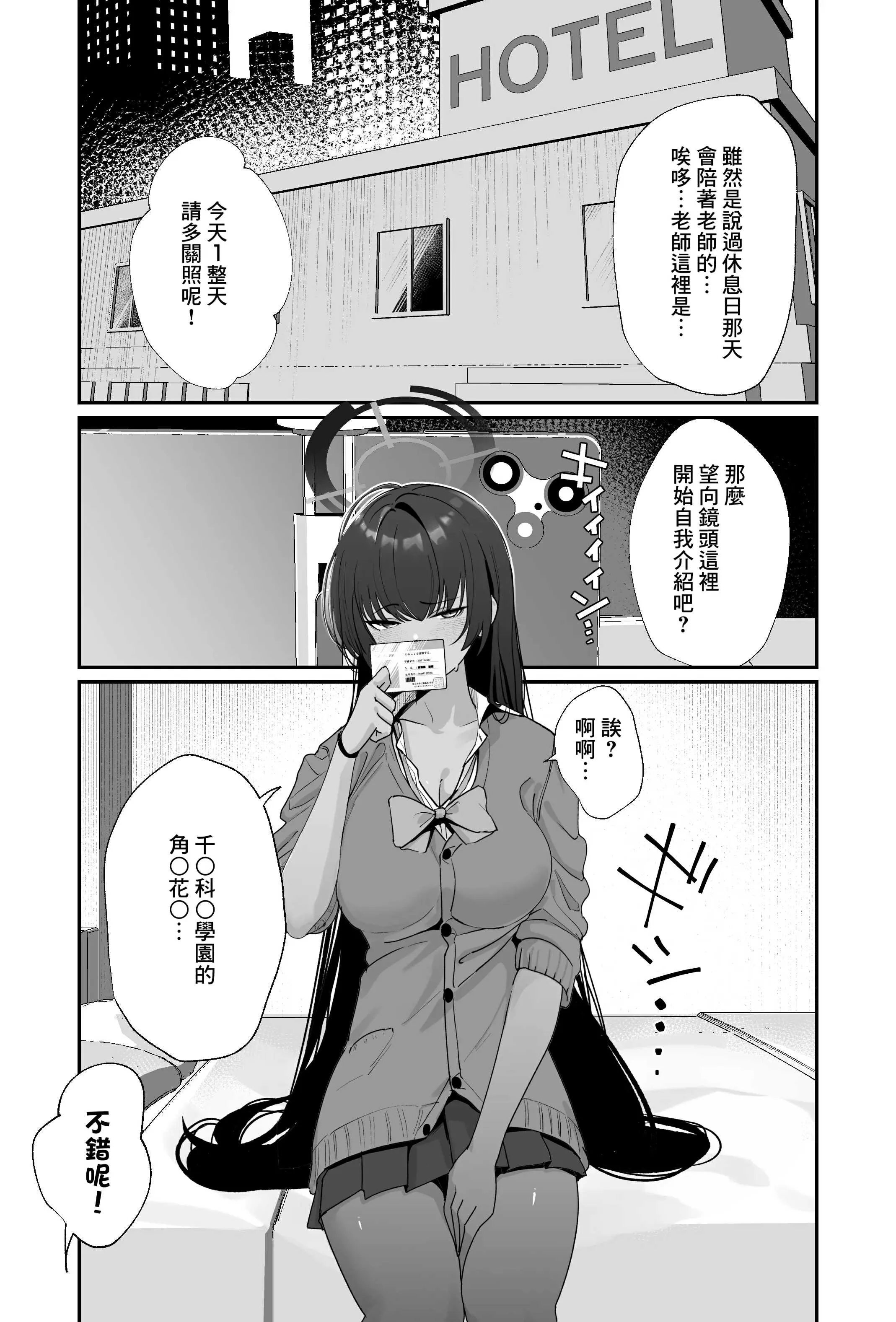 蔚蓝档案卡琳制服拍摄 无删减在线看