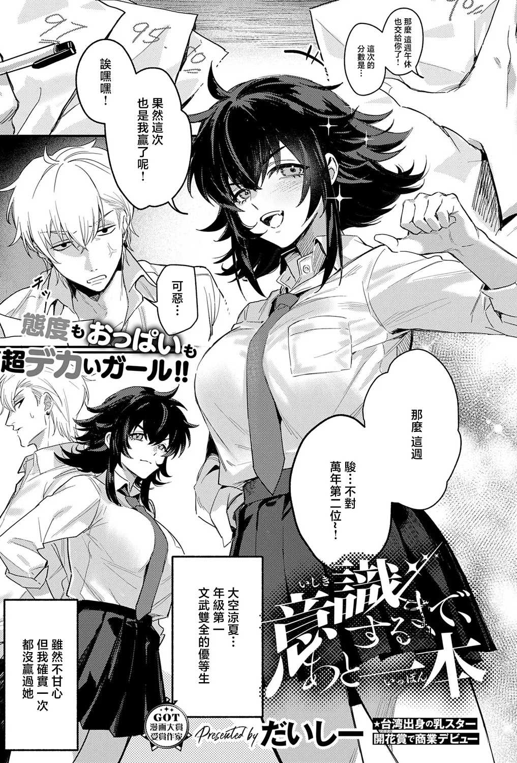 再意识之前还差一次 内射巨乳JK漫画