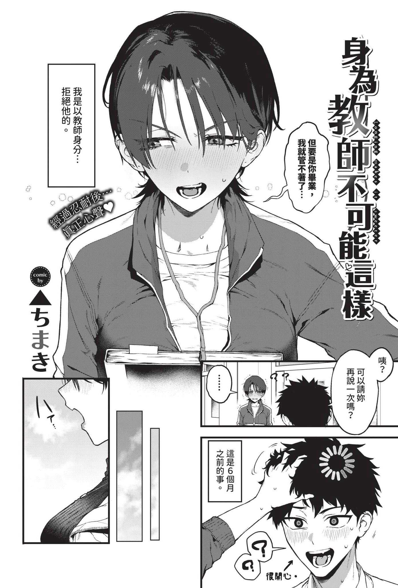 不可能成为教师的老师 短发巨乳纯爱日漫 无修正