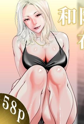 在海之家与阿姨共度的夏日时光