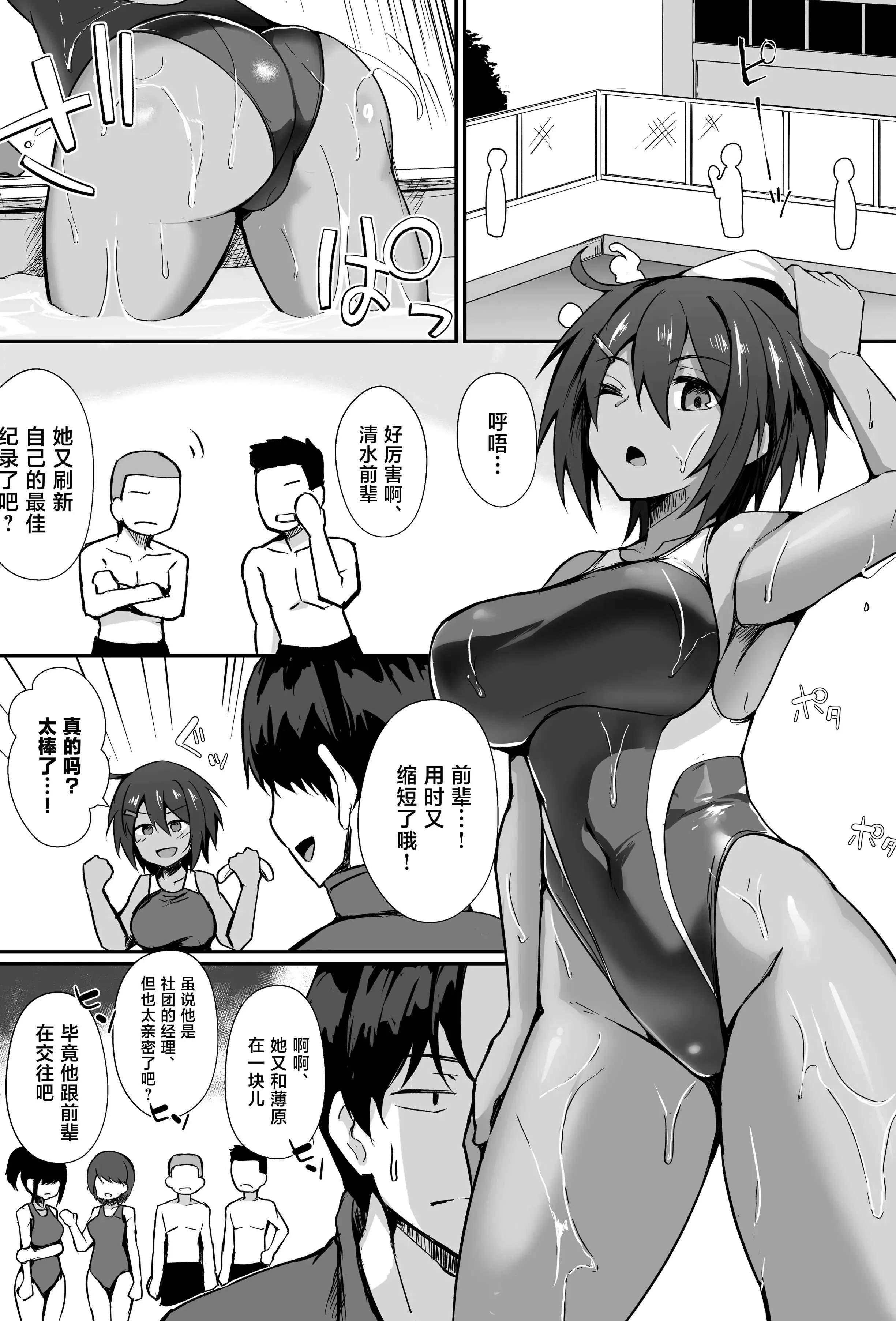 游泳部学姐竟是靠性欲缓解压力的色气美人