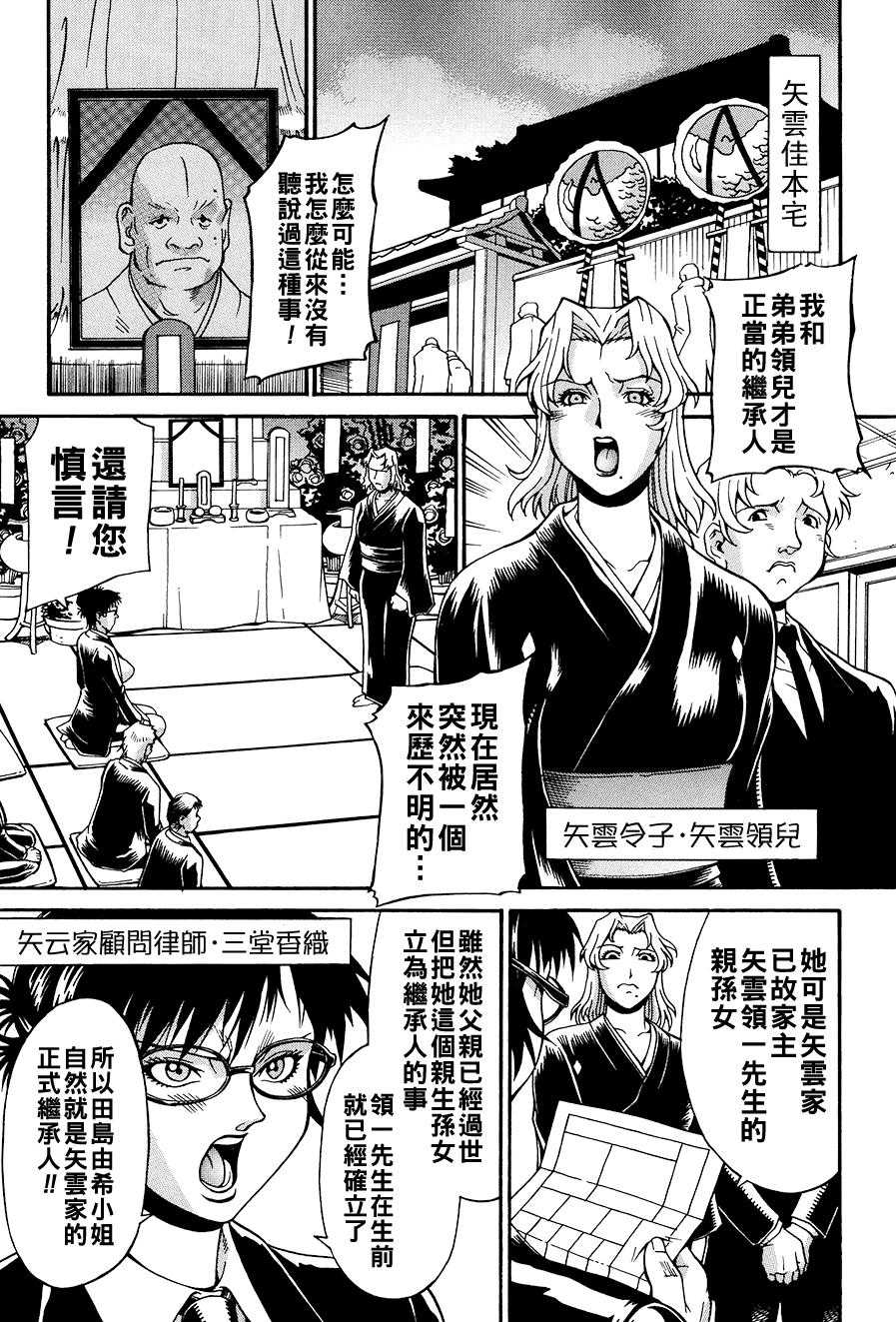 淫散相続