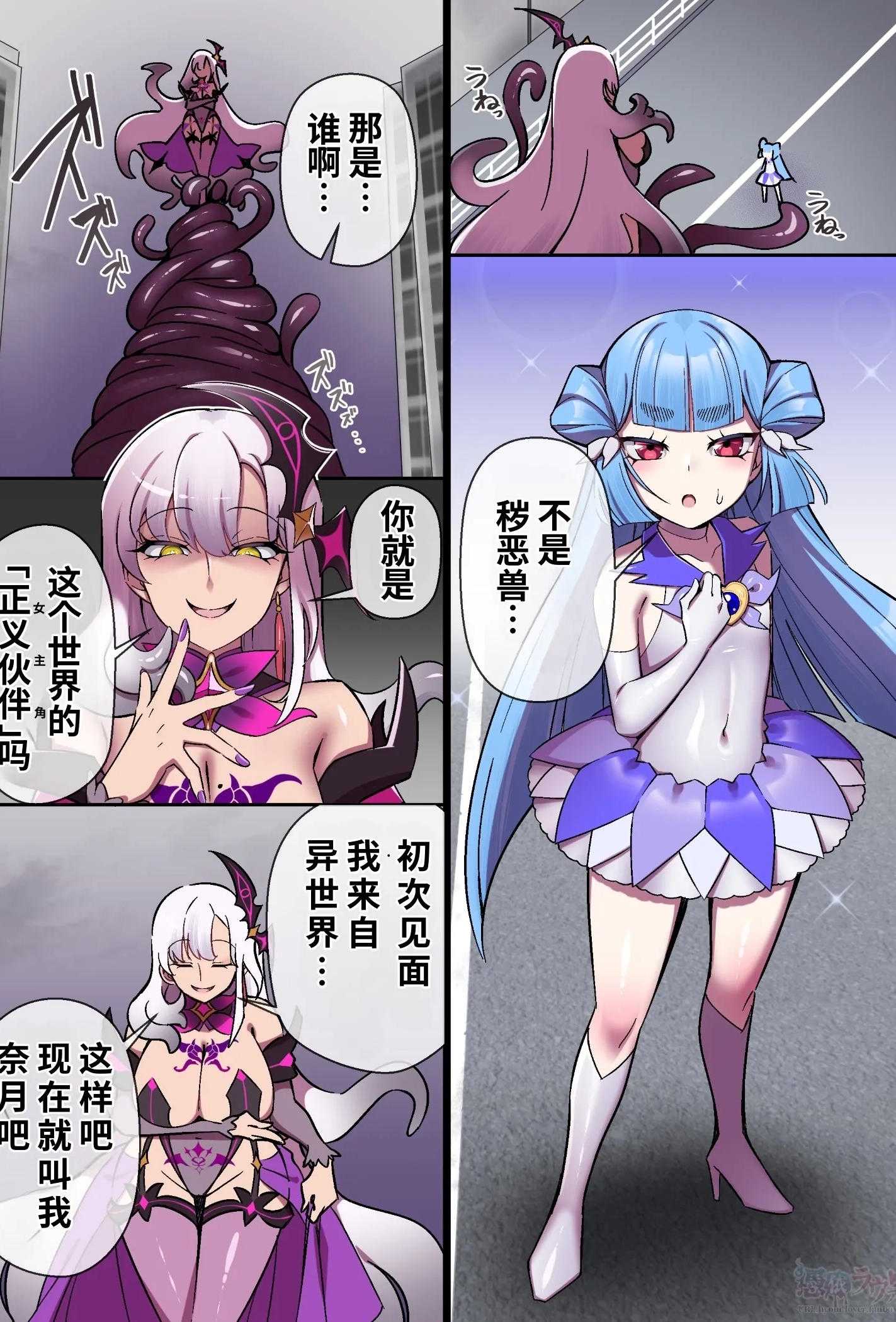 辉光圣姬阿蕾斯特亚与玛蒂樱桃联动漫画