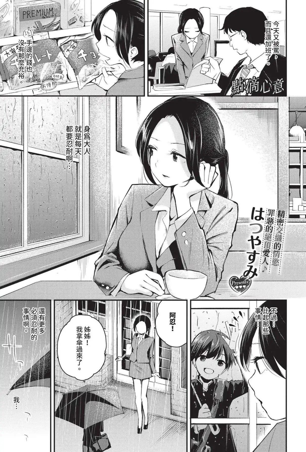 滴落的思念（2025年6月刊）