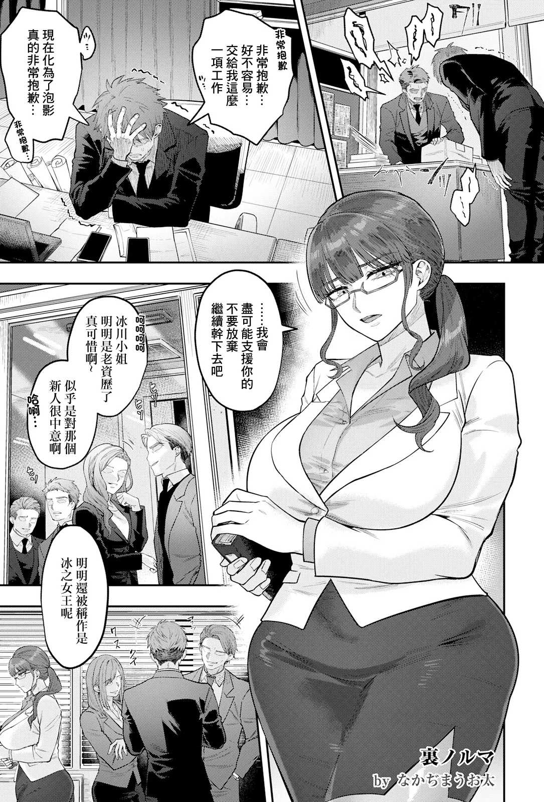 暗中指标：女部长沦为肉欲母猪