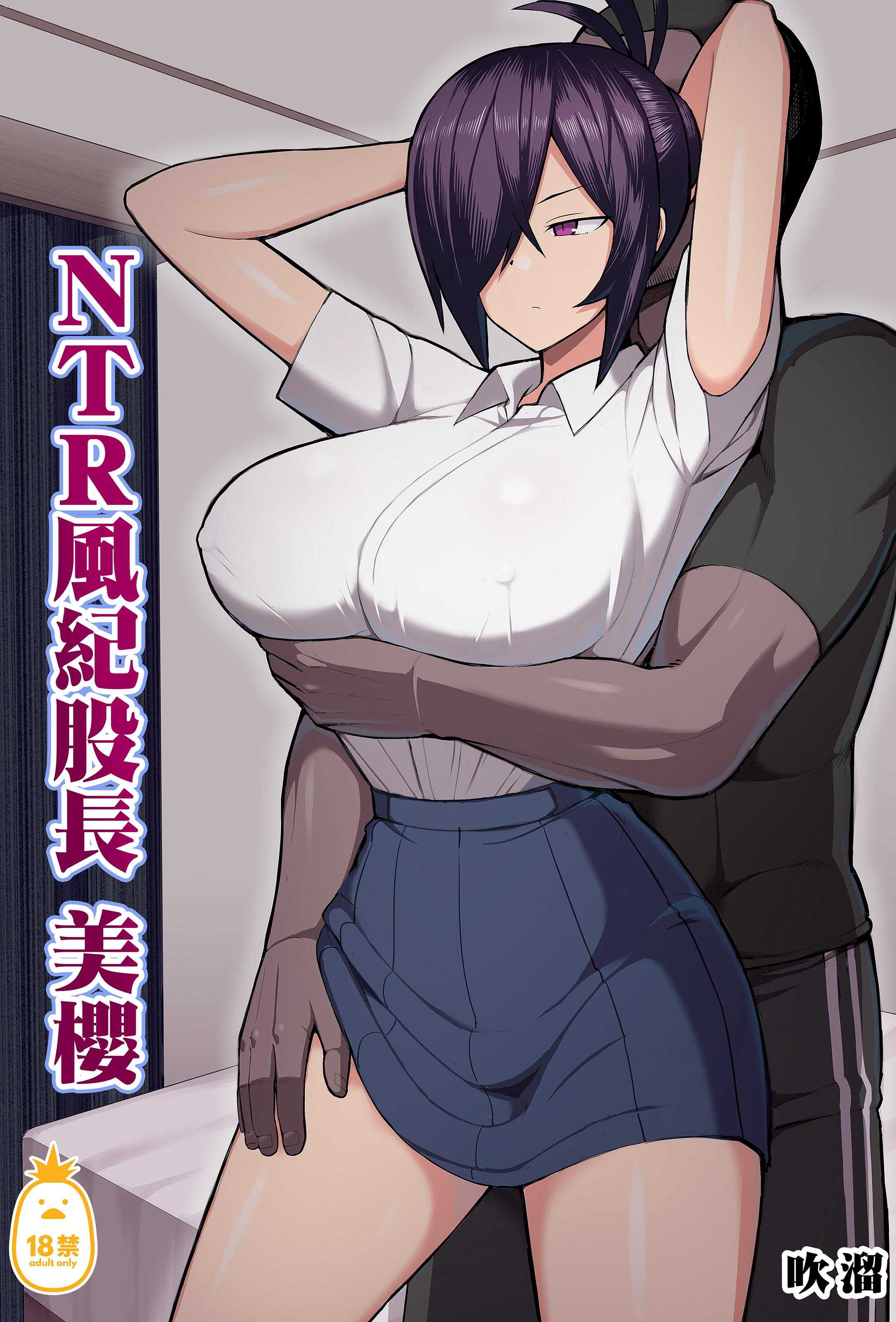 风纪委员美樱 第一卷